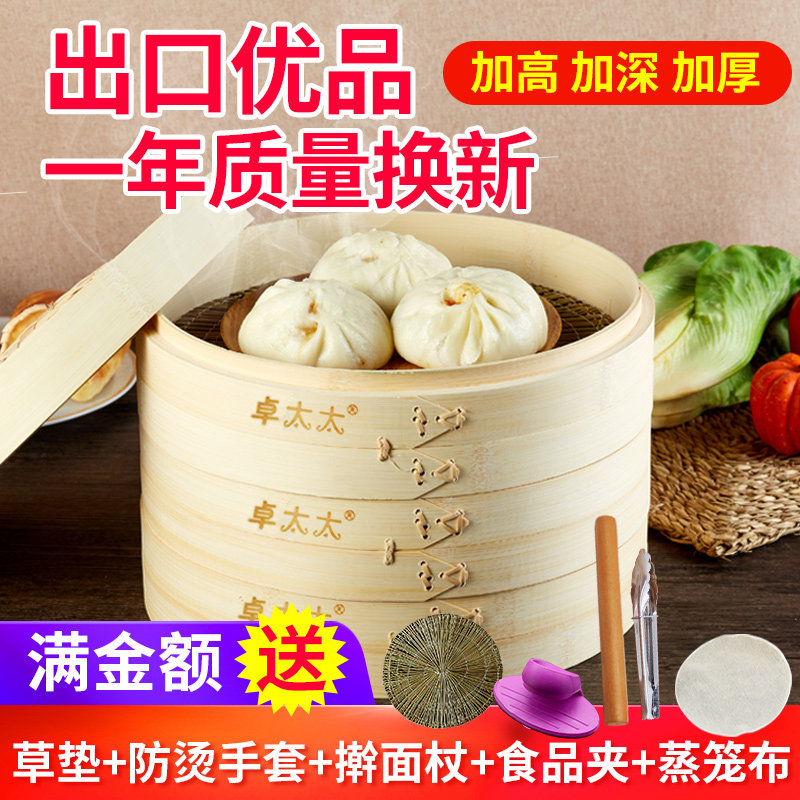 Mrs Cheuk steamer Bamboo steamer Bamboo household small steamer Bamboo steamer steamer bamboo cage Xiaolongbao cage dumplings