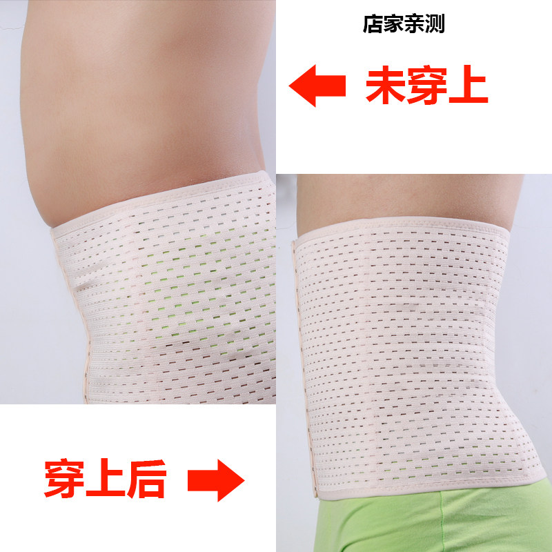 Corset belt corset belt waist plastic waist thin belt postpartum belly reduction breathable slimming body shaper waist seal for men and women