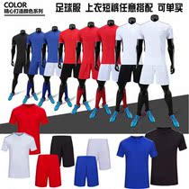 Short-sleeved sports training game uniform Childrens football shirt top football suit sports suit Mens custom printed font size