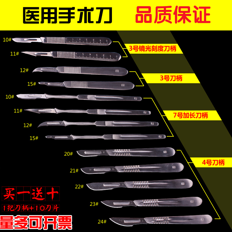 Surgical Knife Carbon Steel 11 # No. 23 Blade Stainless Steel Scalpel Handle Mobile Phone Repair Tool Surgical Blade Free Shipping
