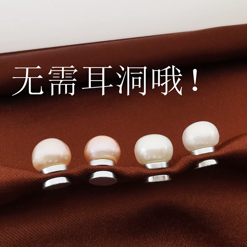 Magnetic earrings from pearl, ear clips, painless ears stickers, no pierced ears