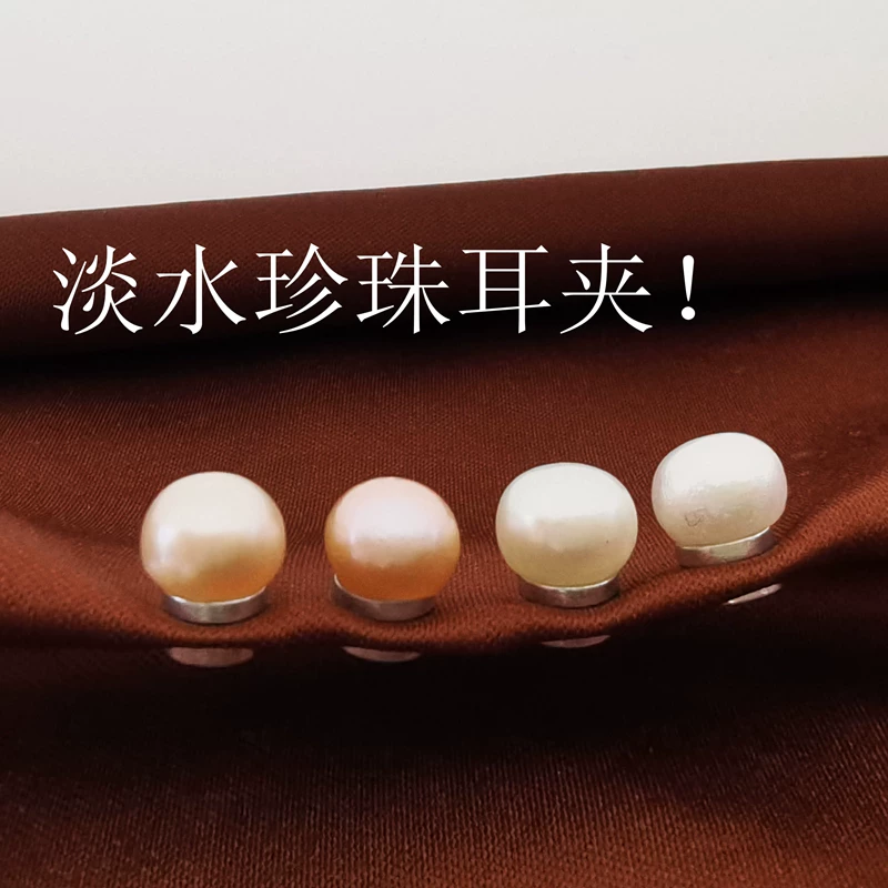 Magnetic earrings from pearl, ear clips, painless ears stickers, no pierced ears