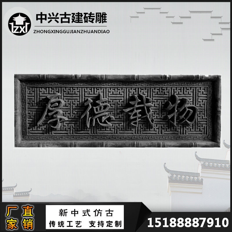 Antique exterior wall relief Ancient gate tower plaque Chinese-style door head antique brick carving Houde carrier door plaque plaque plaque