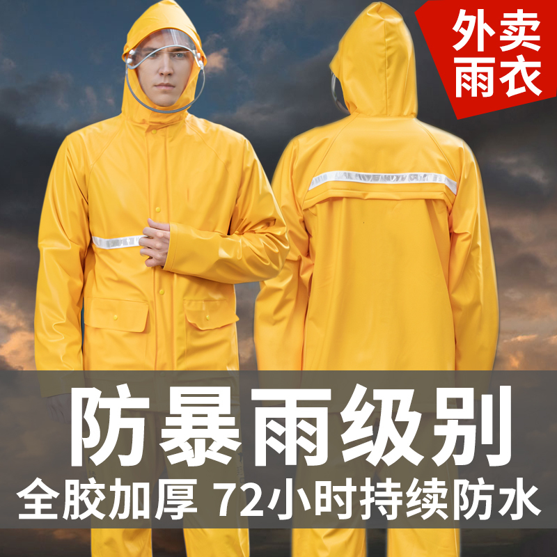 Meituan Raincoat for Delivery Riders, Waterproof Rain Pants Set, Men's Special Rain Gear, Heavy Rain Poncho