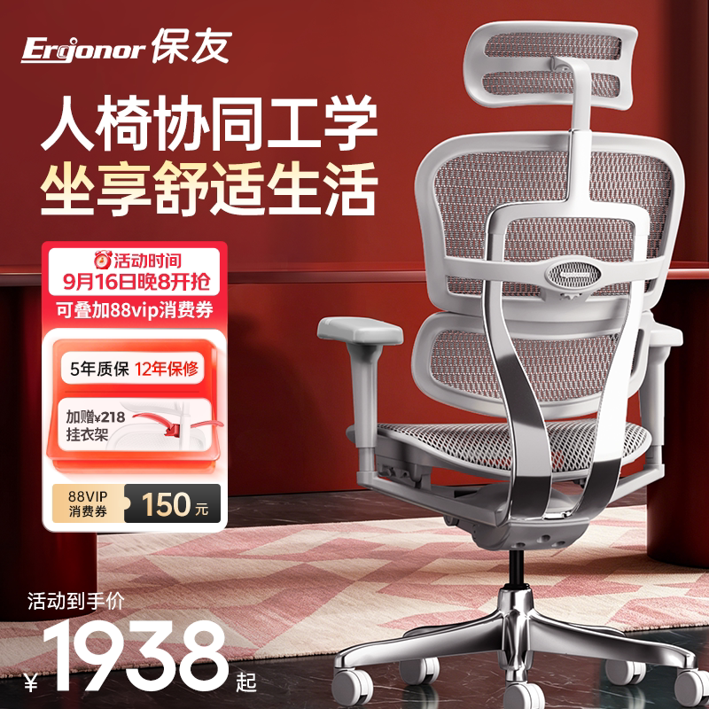 Baoyou Jin Hao B Eagle/Yuedong Ergonomic Computer Chair for Long Sitting, Gaming, Home Office, Reclining Executive Chair Baoyou Jin Hao B Eagle/Yuedong Ergonomic Computer Chair for Long Sitting, Gaming, Home Office, Reclining Executive Chair