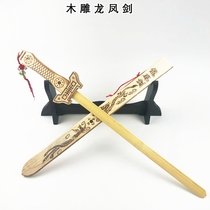 Children's sword toy wooden sword boy wooden sword wooden sword green dragon sword stage performance props not open blade
