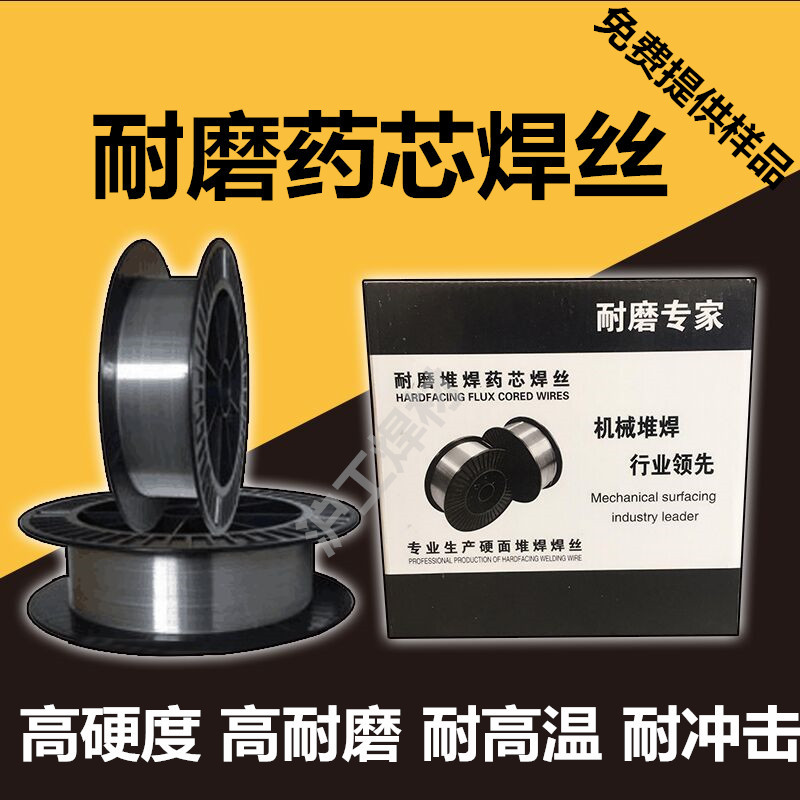 D998 D818 D707 D212 D256 High hardness crusher High alloy surfacing flux core wear-resistant wire