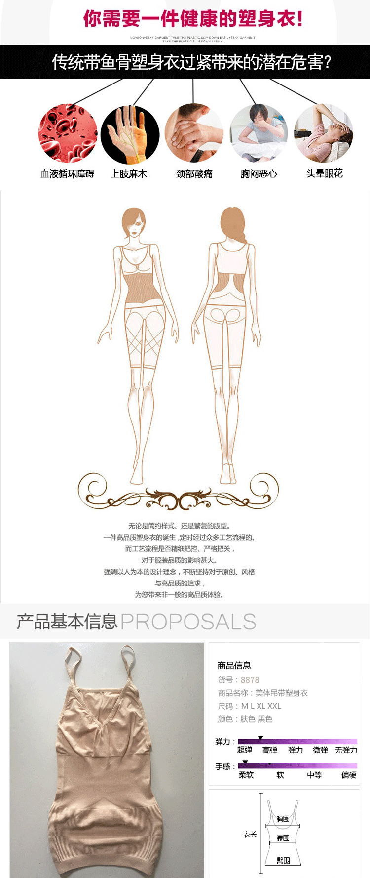 Corset amincissant en coton - Ref 709184 Image 6