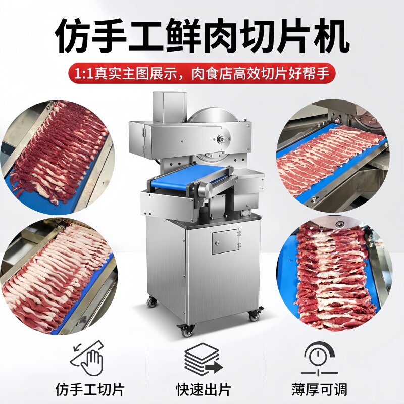 Imitation Manual Fresh Meat Slicer, Commercial Slicer, Beef and Mutton Slicer, New Model Meat Slicer, Meat Cutting Machine