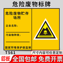 Hazardous waste label storage paper storage stickers site plate room dangerous waste aluminum plate lift General warehouse reflective film environmental protection notice storage release standard solid waste sub-national standard customization