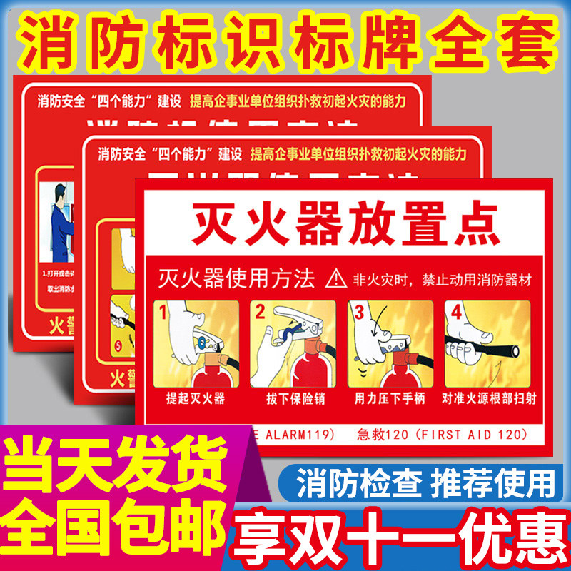 Fire Marking Signage Fire Extinguisher Use Method Description ID Card Fire Equipment Signs Fire Extinguisher Placement Point Safety Sign Post Fire Hydrant Warning Signs Reminder Signs Custom