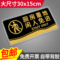 Kitchen Heavy Leisure-free People Free From Acrylic Logo Hotel Restaurant Cozy Reminder Sign Mall you have entered 24 hours to monitor the regional signs to inform the card carefully to touch the warning signs