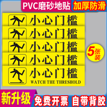 Beware of threshold warning signs luminous safety exit ground stickers toilet pay attention to ground sliding steps tips signs self-luminous wear-resistant landmark water non-slip signs stickers