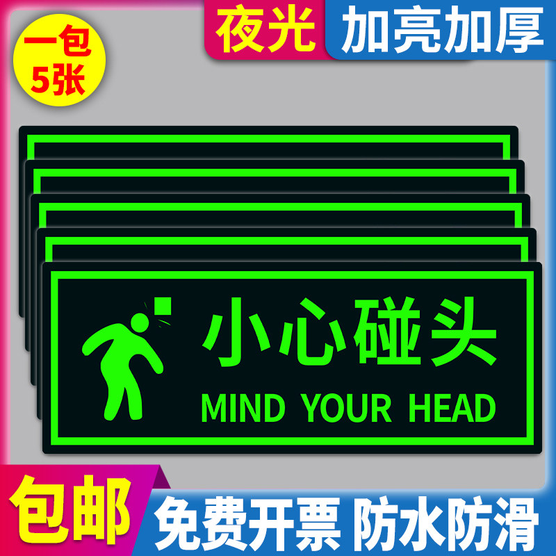 Watch out for safety warning signs Safety Warning Signs Safety Exit Luminous Wall Sticker Channel Post Signs Emergency Exit ID Card Fluorescent Spontaneous Light Fire Caution Step Ground Slip Sign Landmarks