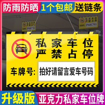 Acrylic private car parking card indication sign set to be listed as forbidden to occupy private parking spaces Neighborhood School Mall Parking Garage Reminder Mark Stickers Creative Personality Warning Signs Custom