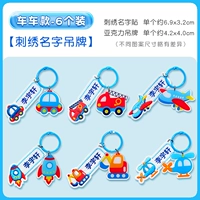 Акриловый аксессуар на рюкзак, с вышивкой