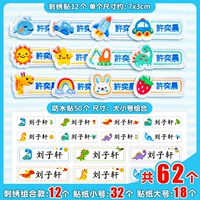 Водонепроницаемая наклейка, с вышивкой, 12 шт, 50 шт