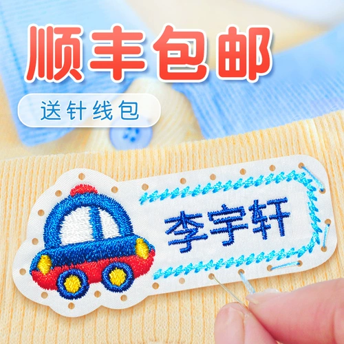 Детская именная наклейка для детского сада, детское одеяло, пластырь, с вышивкой