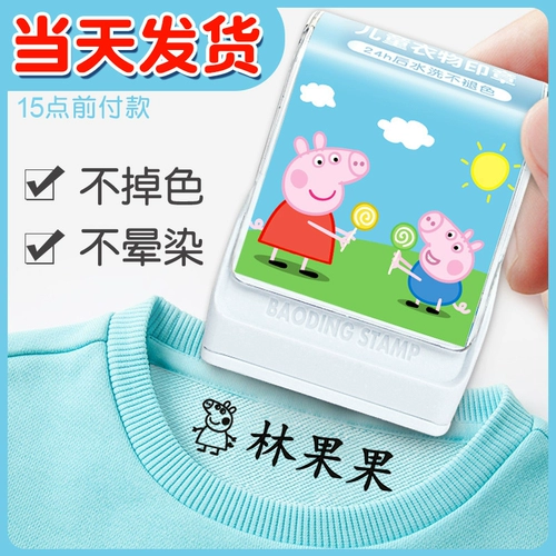 Детская водонепроницаемая печать для детского сада, именная наклейка, с вышивкой