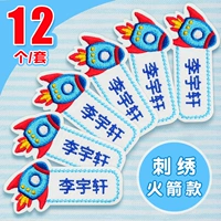 С вышивкой, 12 шт