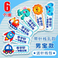 Имеются 6 прорезей (модель для мальчиков)