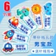 Имеются 6 прорезей (модель для мальчиков)