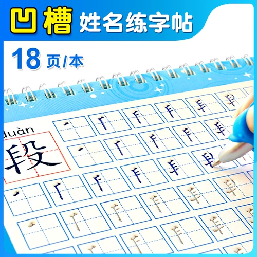 Каллиграфия, детская тетрадь для детского сада для школьников, подходит для начинающих, делается под заказ