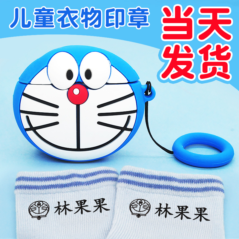Kindergarten children waterproof name seal baby silicone name seal student clothes printed name of name seal children's name seal