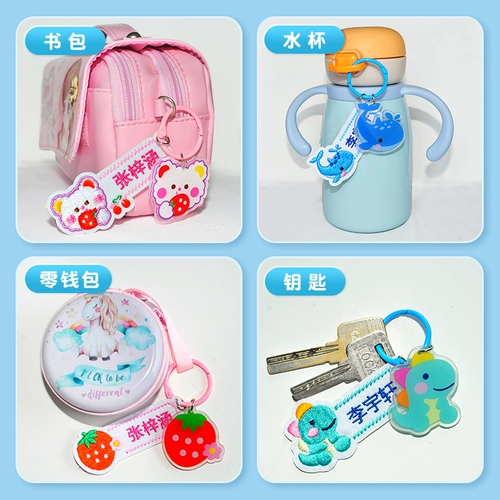 Именная наклейка для детского сада, школьный рюкзак, детская подвеска, с вышивкой