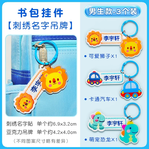 Имя наклеек вышивки [быстрая отправка 24 часа]