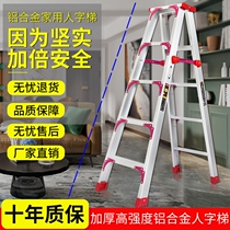 Backgammon ladder household engineering ladder thickening folding double-side ladder five-step ladder cabinet staircase aluminum alloy escalator