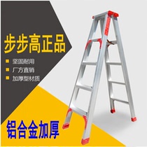 Backgammon ladder household herringbone ladder thickened aluminum alloy folding ladder 2 meters 2 5 indoor engineering ladder stairs