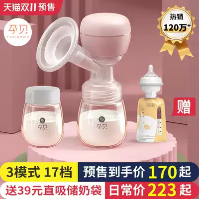 Double 11 pre-sale pregnant shell breast pump electric painless massage milking machine manual breast milk automatic bilateral integrated