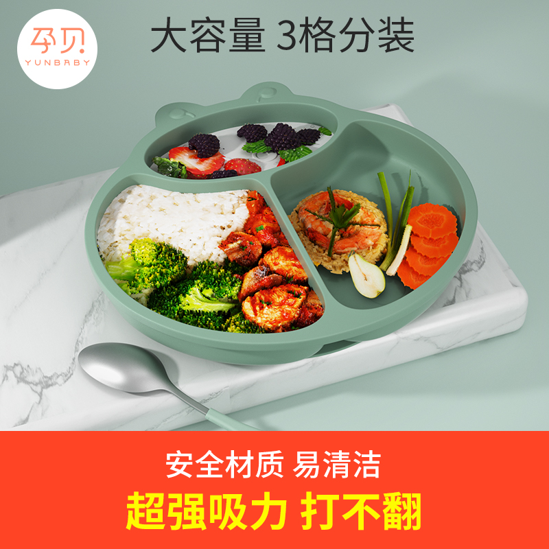 Pregnant shell baby dinner plate suction bowl dividing plate cartoon silicone anti-drop supplementary bowl cute children's tableware