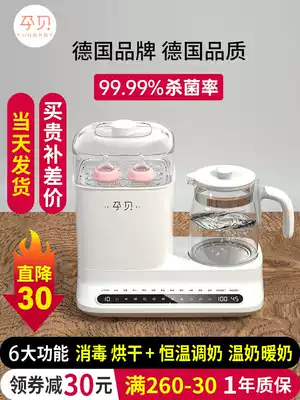German pregnant shellfish 6 functions milk adjustment disinfection Baby milk warmer Warm milk thermostat Kettle bottle disinfection and drying