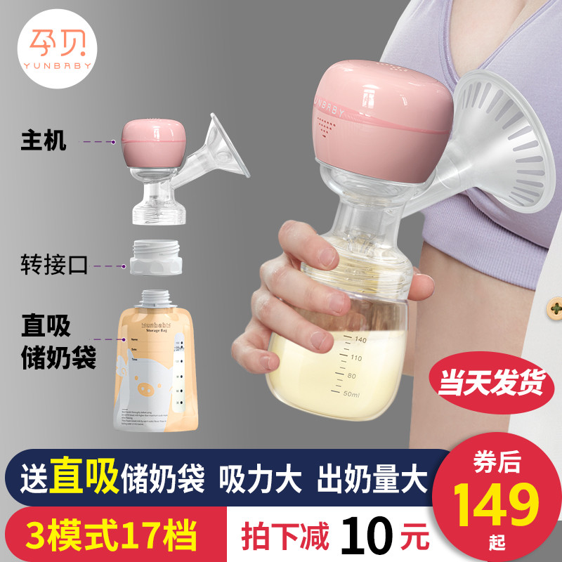 German pregnant shellfish breast pump Electric painless massage milker Pull out milk manual breast milk automatic bilateral one-piece