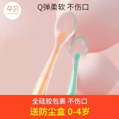 Pregnant shell baby spoon baby silicone soft spoon newborn baby feeding water learning eating training spoon feeding water non-staple food soft head