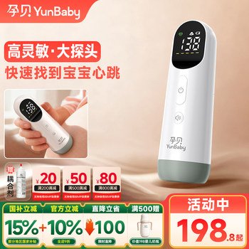 Pregnant baby fetal heart rate monitor listening to fetal heart rate pregnant women home ultrasound doppler all-in-one monitor hospital same style