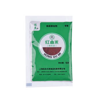Baking Ingredients Jiajie Red Yeast Rice Noodles Red Yeast Powder Natural Food Coloring Mooncake Red Powder 10g