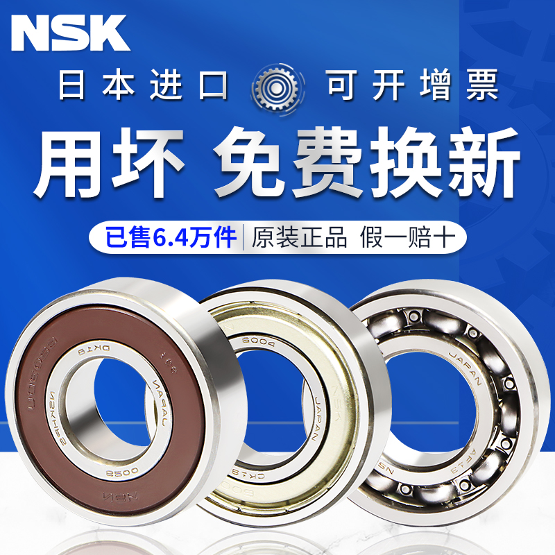 Japan imported NSK bearing 6201 6202 6203 6204 6205 6206z6200ZZ High speed 608RS