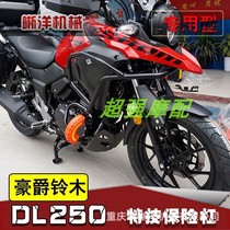Suitable for Suzuki motorcycle DL250 competitive bumper modification front guard bar anti-fall bar upper and lower full surround guard bar