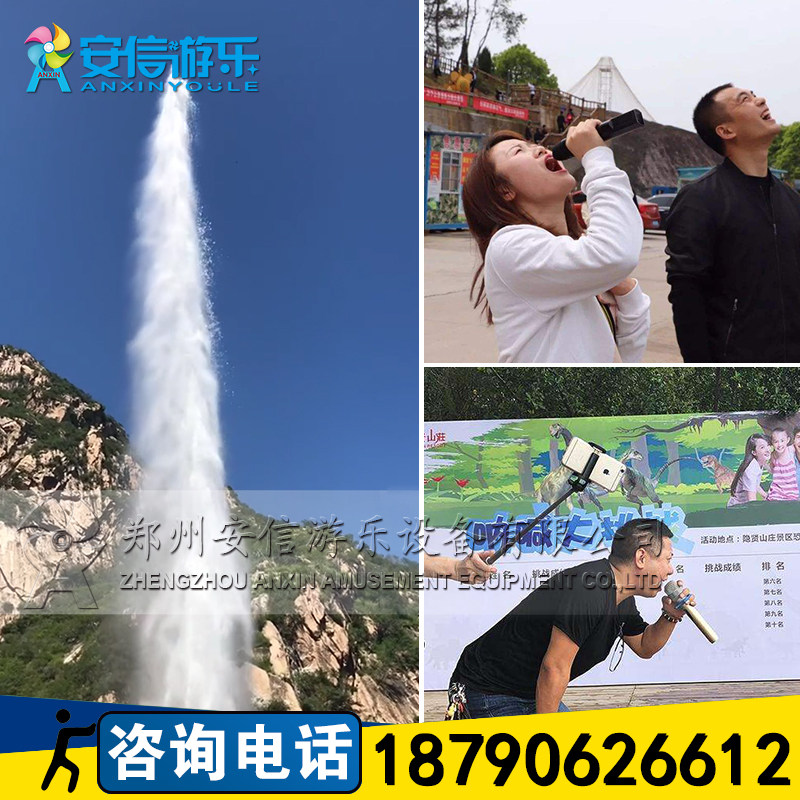 30 meters net red shouting spring equipment 40 meters scenic spot full set of shouting voice control sweep code fountain high-altitude shouting spring controller