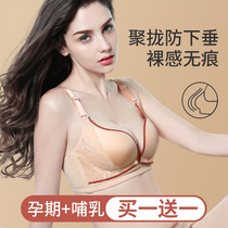 Pu lactation bra postpartum pregnancy feeding pregnant women underwear bras autumn and winter gathering cotton lining anti-sagging women