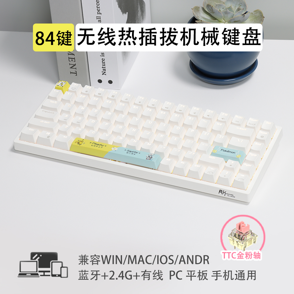RK84RGB TTC Gold Powder Fast Silver Shaft Trimode Bluetooth 2.4G Wireless Connected Mechanical Keyboard Hot Swappable
