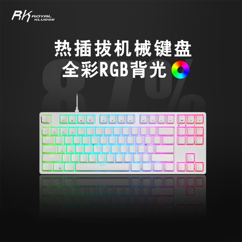 RK87 mechanical keyboard red axis tea axis green axis Kaihua BOX white axis customized full-key hot-swappable 87-key RGB
