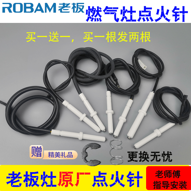 Boss card 7B13 7B 9G Series gas stove Original factory Ceramic Ignition Needle Beating Fire Thermocouple Stove Accessories