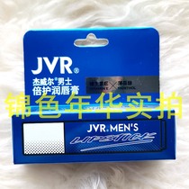 Jewel Mens Lip Balm 2 8g Vitamin E Menthol Moisturizing Skin Care Anti-Drying