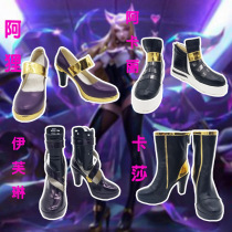 LOL League of Legends KDA womens group Ali Akali Kasha Evelyn cosplay shoes custom-made non-spot