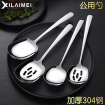 Thickened 304 stainless steel public spoon self-service spoon large hotel restaurant large male spoon canteen spoon