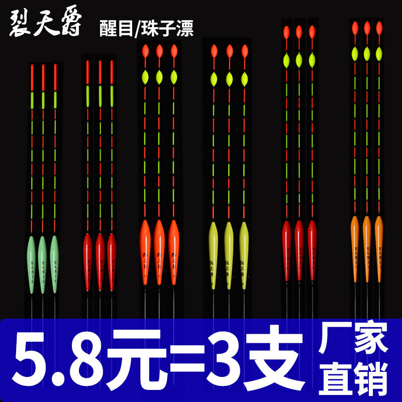 3-pack sensitive fish float set bold eye-catching floating crucian carp buoy fishing gear hard tail vertical fishing float